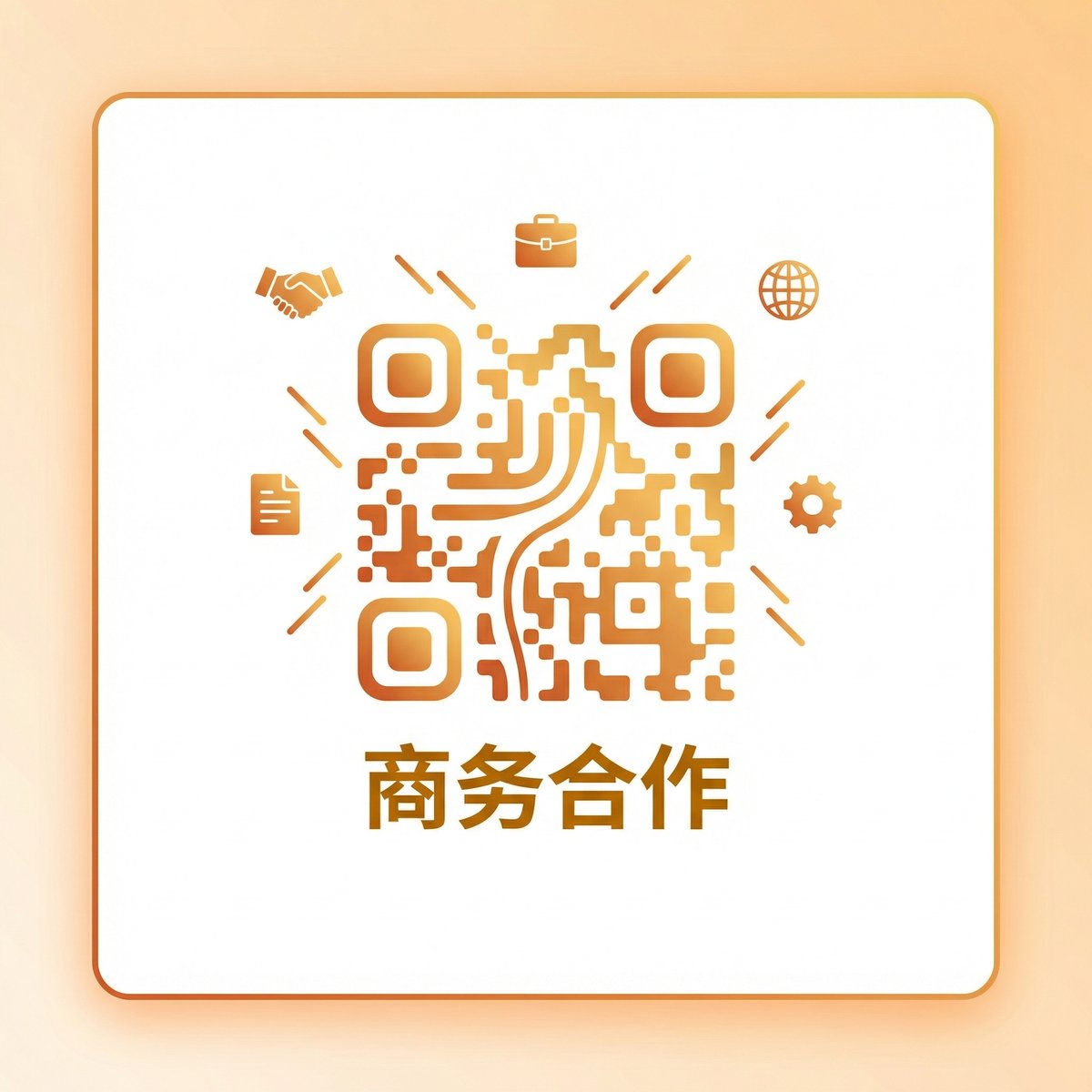 抖音风商务合作二维码